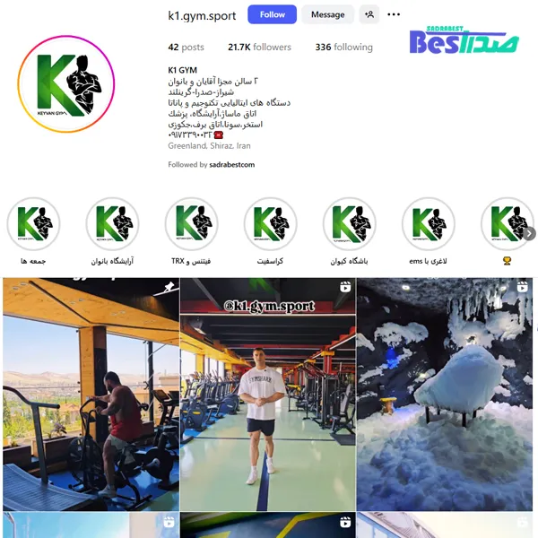 اینستاگرام باشگاه بدنسازی کیوان صدرا