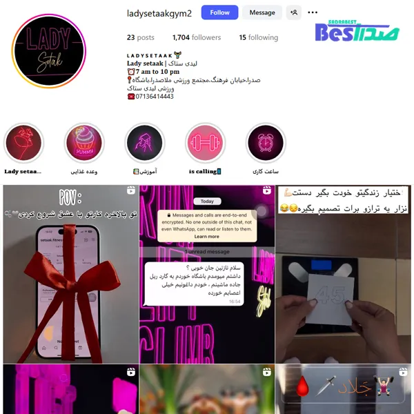 اینستاگرام باشگاه بدنسازی ستاک صدرا