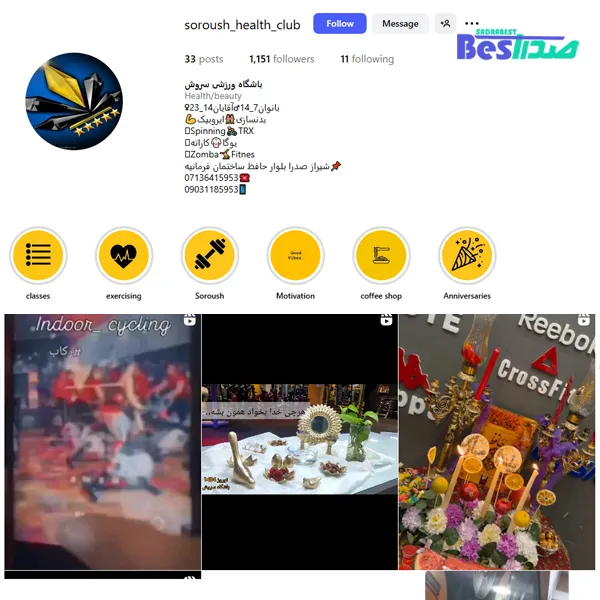 اینستاگرام باشگاه بدنسازی سروش صدرا