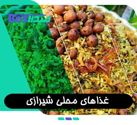 کلم‌ پلو شیرازی همراه با سالاد شیرازی و ترشی لیمو