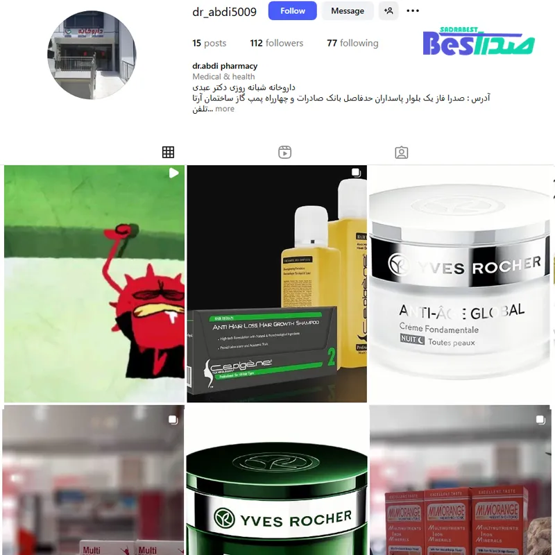 اینستاگرام داروخانه دکتر عبدی صدرا