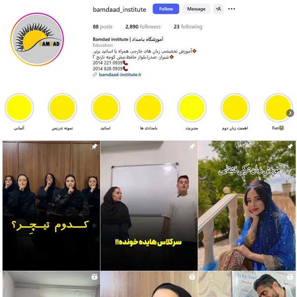 اینستاگرام آموزشگاه زبان بامداد صدرا