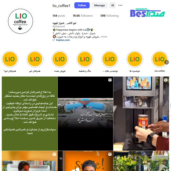 اینستاگرام کافه لیو