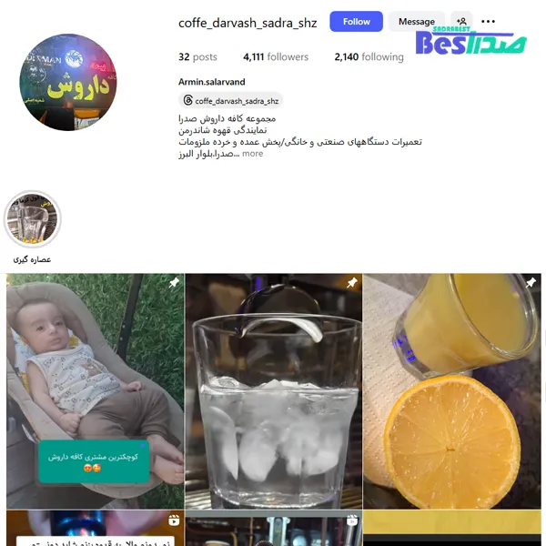 اینستاگرام کافه داروش