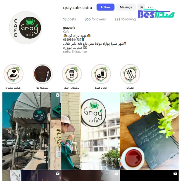 اینستاگرام کافه گری