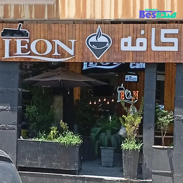 کافه لئون صدرا