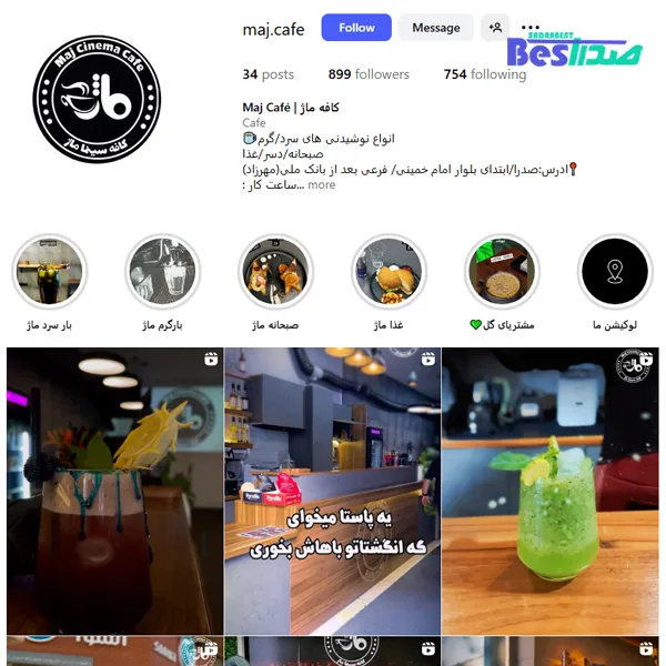 اینستاگرام کافه ماژ