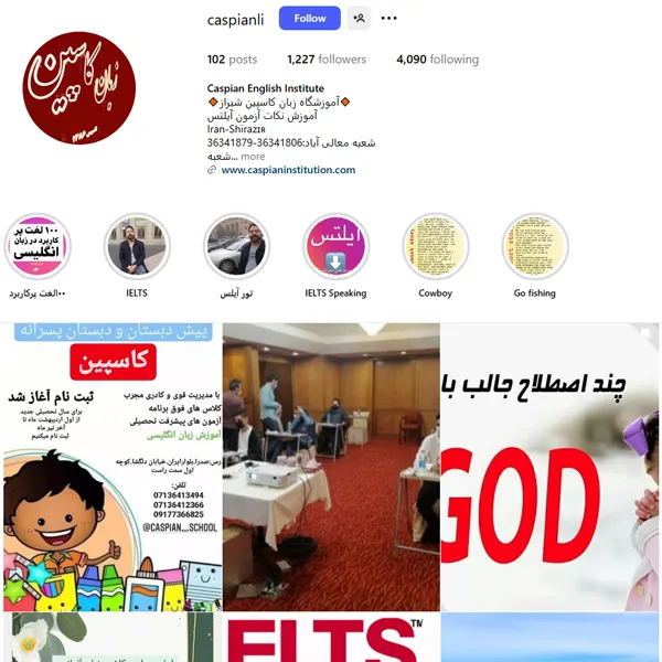 اینستاگرام آموزشگاه زبان کاسپین صدرا