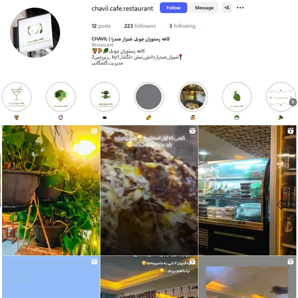 اینستاگرام رستوران و بیرون بر چویل صدرا