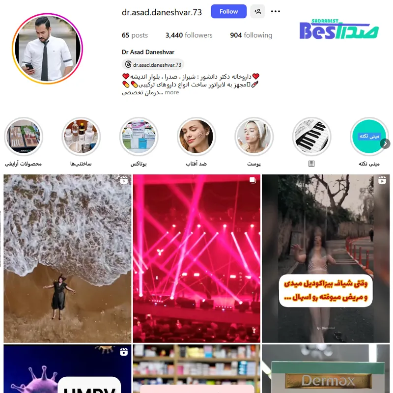 اینستاگرام داروخانه دکتر دانشور صدرا