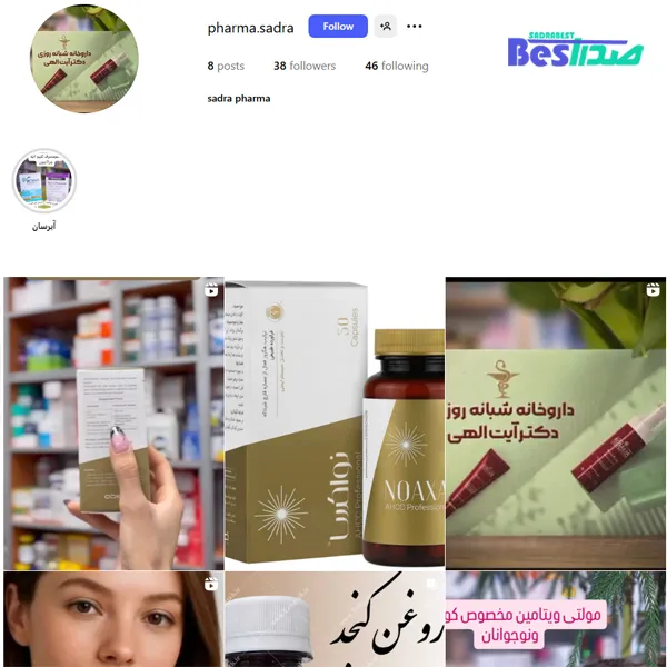 اینستاگرام داروخانه شبانه روزی دکتر آیت الهی صدرا