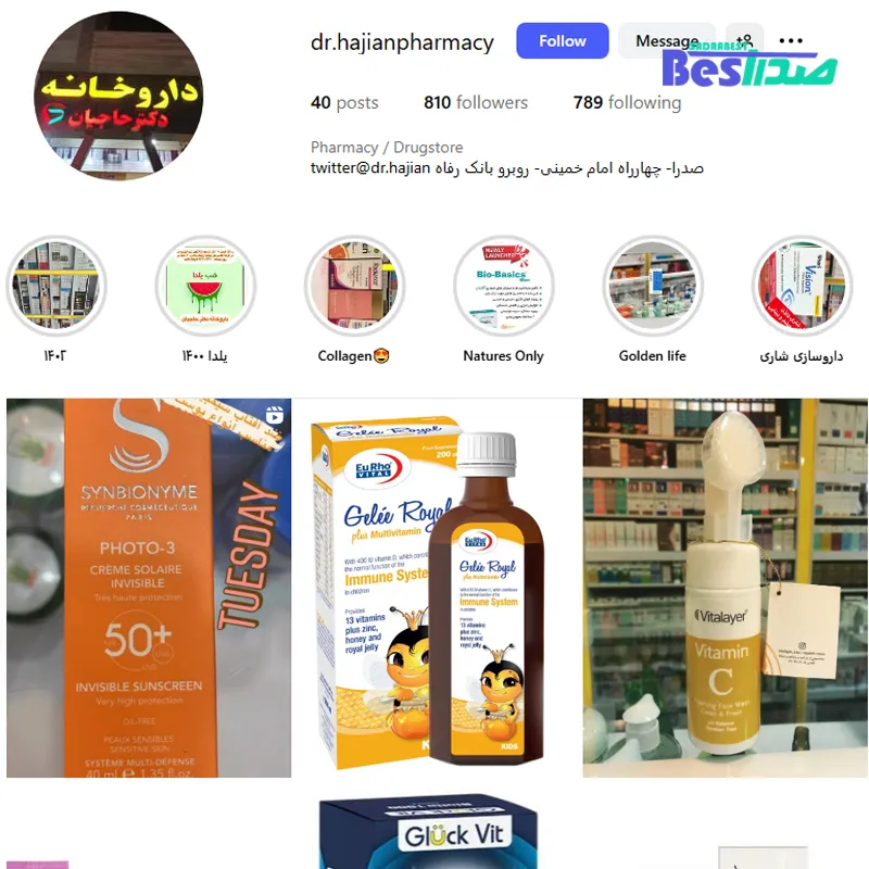 اینستاگرام داروخانه دکتر حاجیان صدرا