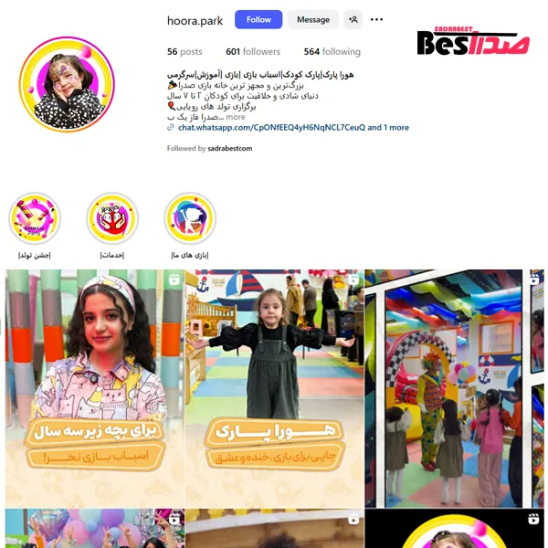 اینستاگرام شهربازی هورا پارک صدرا