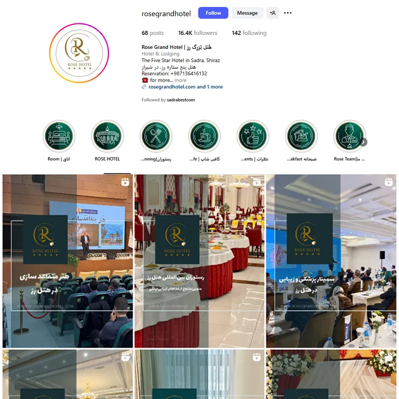 اینستاگرام هتل رز صدرا