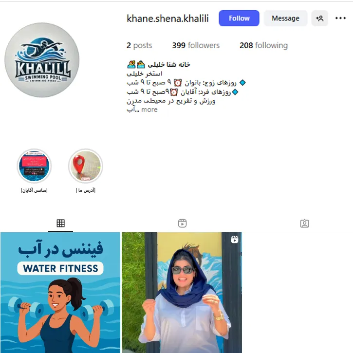 اینستاگرام باشگاه خلیلی