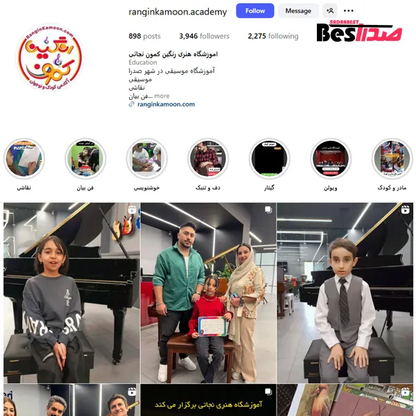 اینستاگرام خانه بازی رنگین کمان صدرا