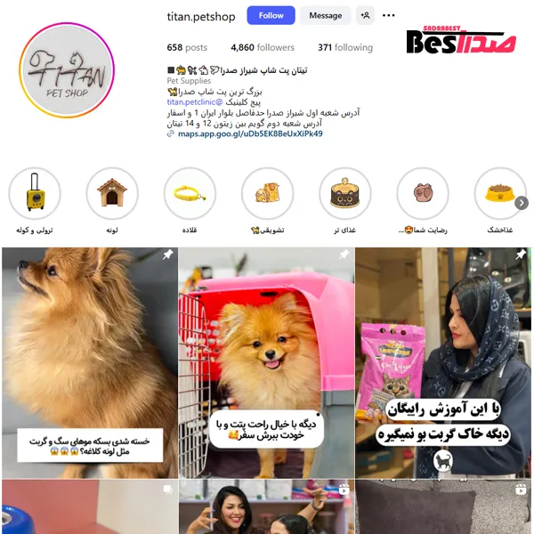 اینستاگرام پت‌شاپ تیتان صدرا