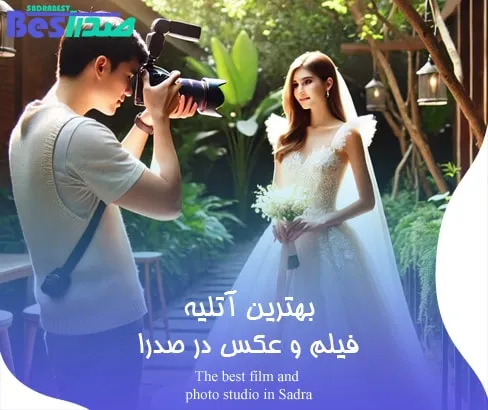 ویرایش حرفه‌ ای عکس در یک آتلیه