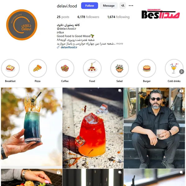 اینستاگرام فستفود دلاوی صدرا