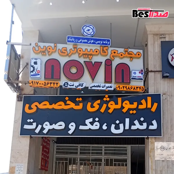 کافینت نوین صدرا