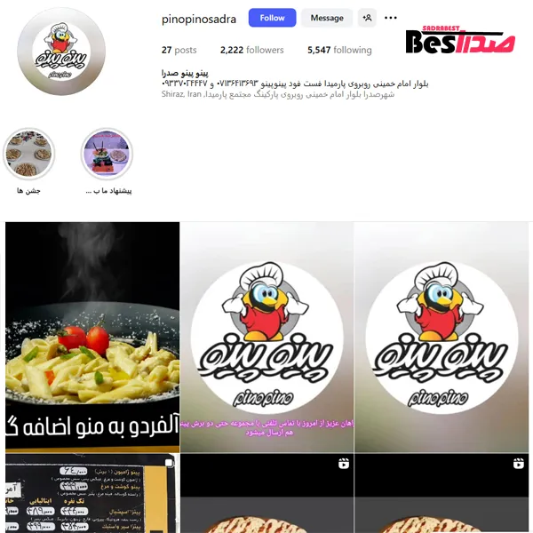 اینستاگرام فستفود پینو پینو صدرا