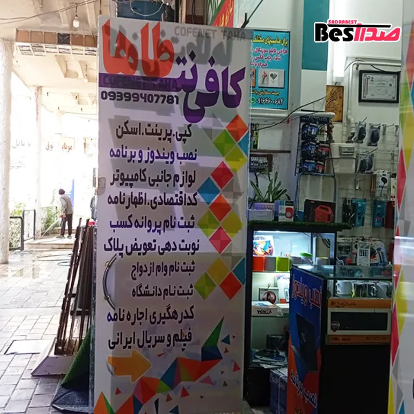 کافینت طاها صدرا