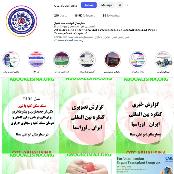 اینستاگرام بیمارستان پیوند ابوعلی سینا صدرا