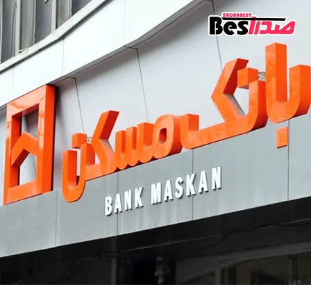 بانک مسکن شهر صدرا